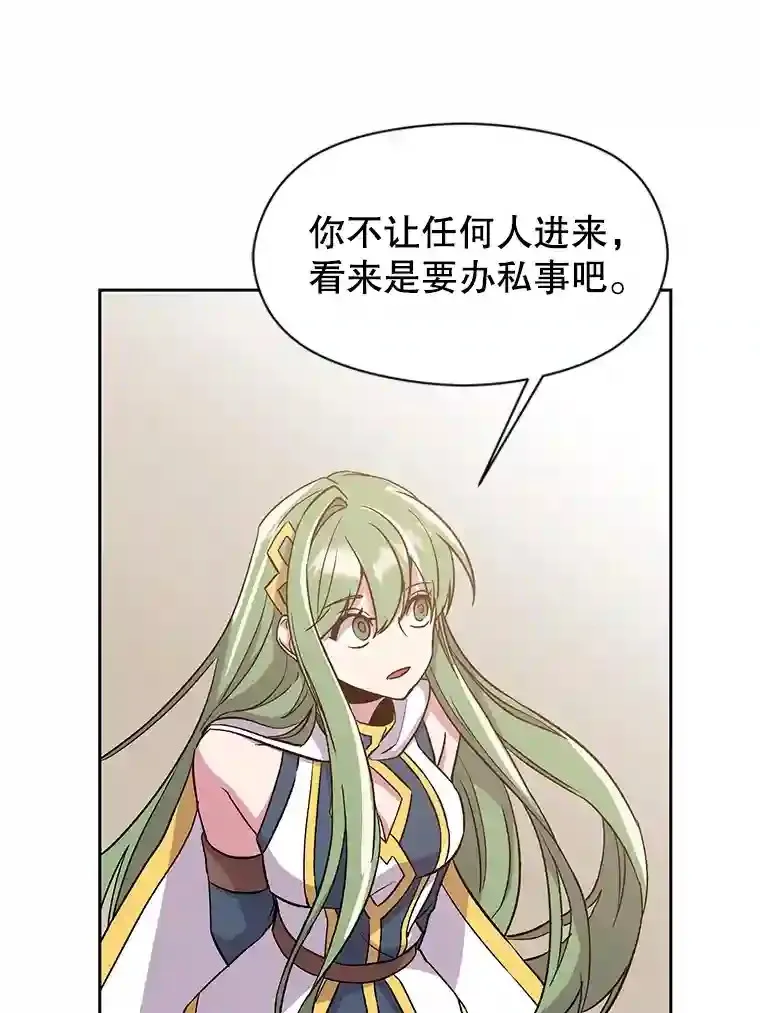23.修炼法 第76页