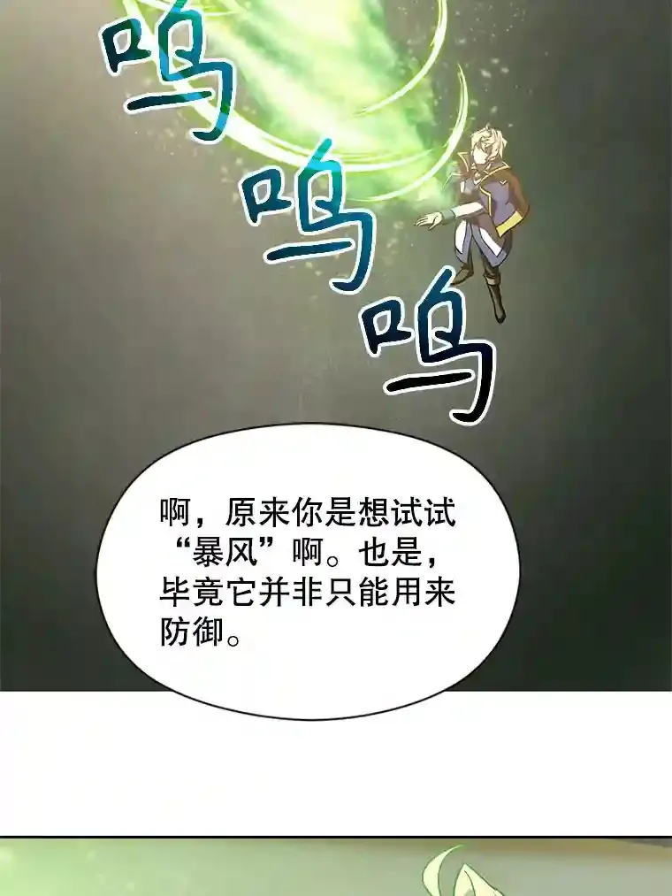 23.修炼法 第80页