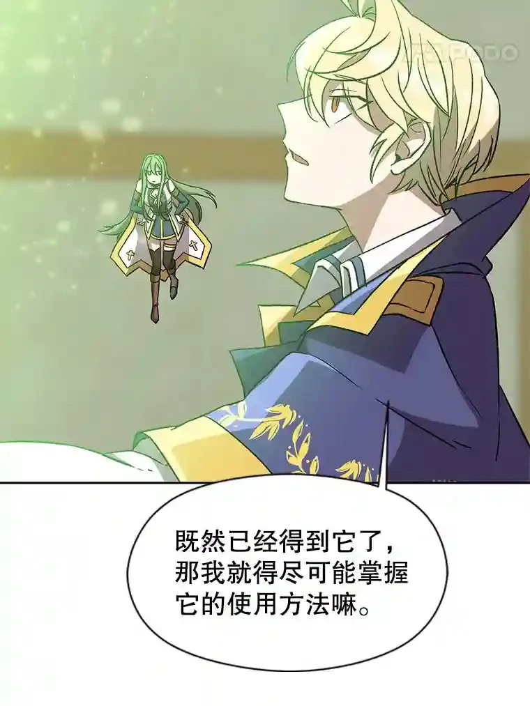 23.修炼法 第81页