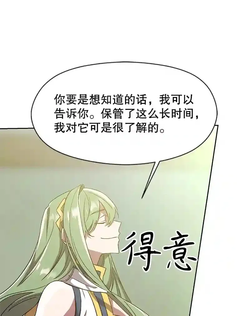 23.修炼法 第82页
