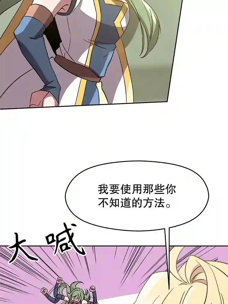 23.修炼法 第83页