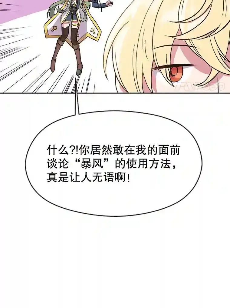 23.修炼法 第84页