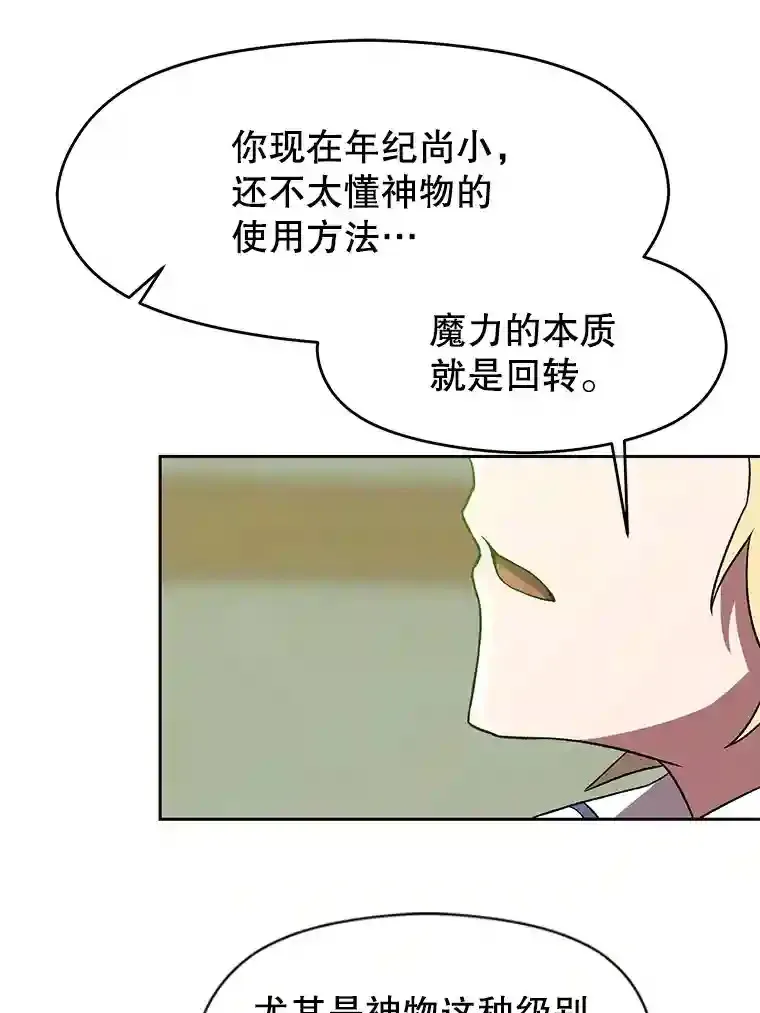 23.修炼法 第85页