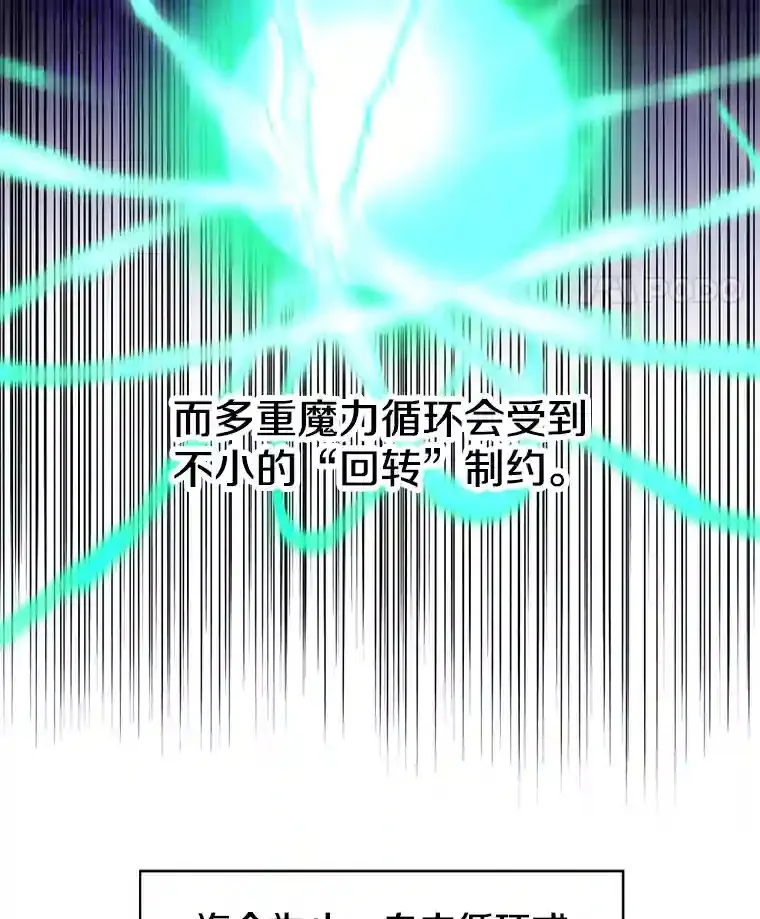 23.修炼法 第97页