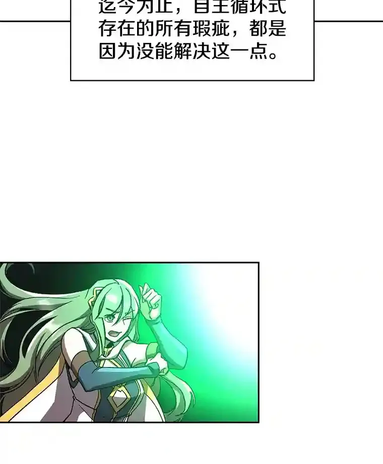 23.修炼法 第98页