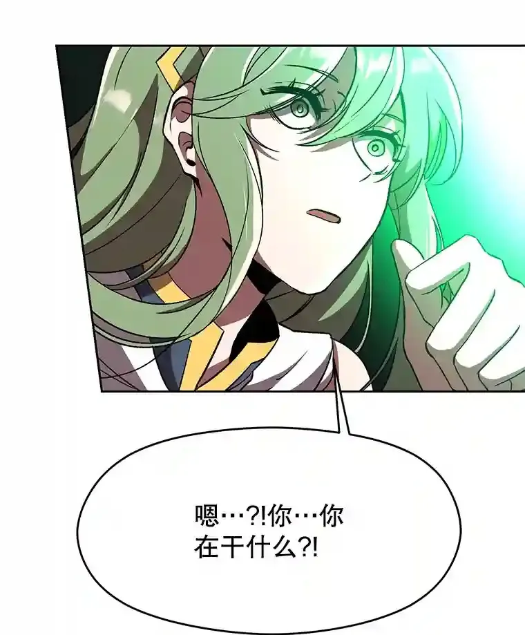 23.修炼法 第99页