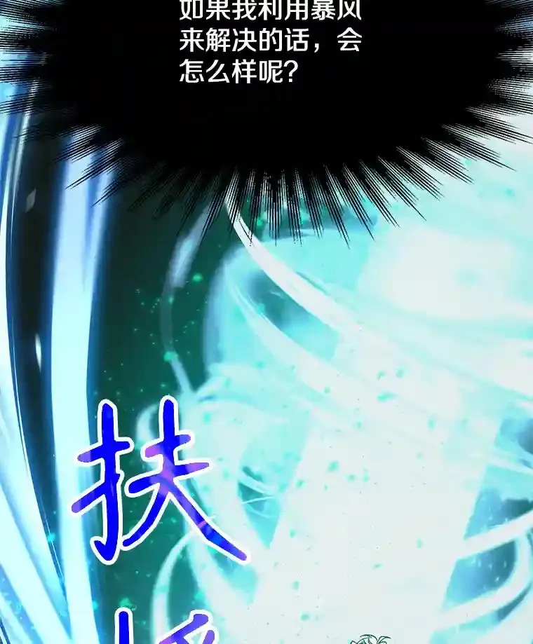 23.修炼法 第102页