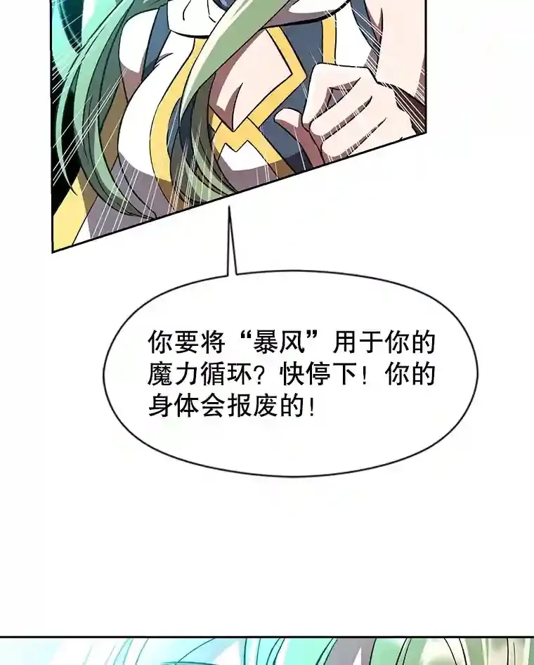 23.修炼法 第105页