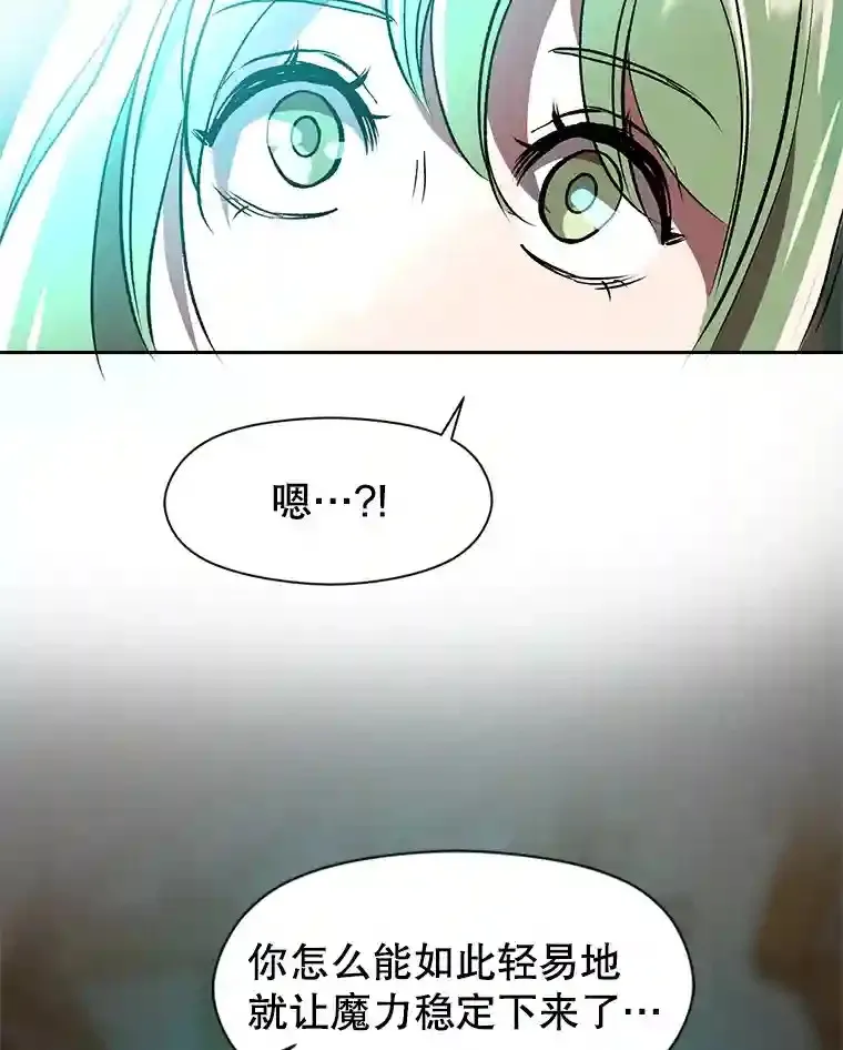 23.修炼法 第106页