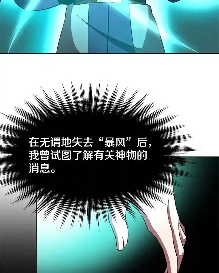 23.修炼法 第108页