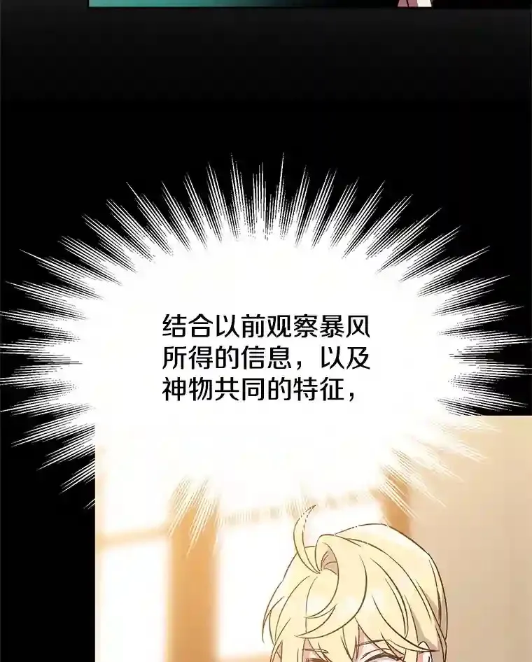23.修炼法 第109页
