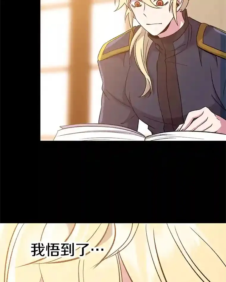 23.修炼法 第110页