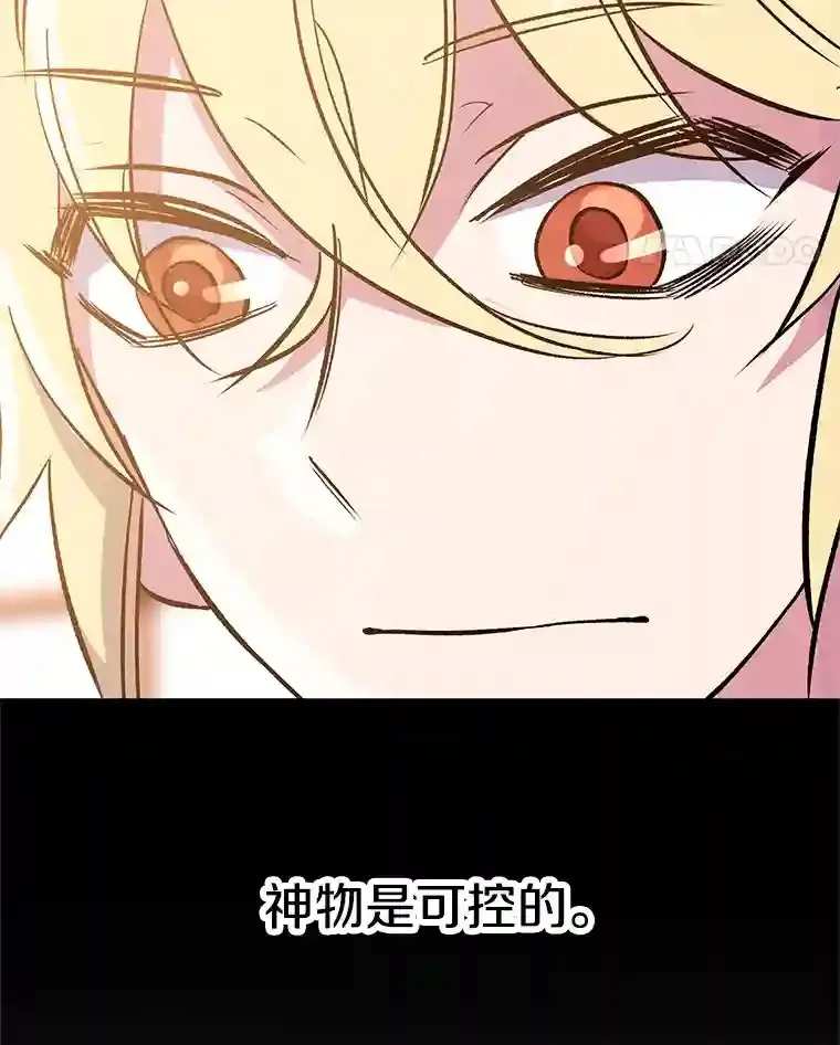 23.修炼法 第111页
