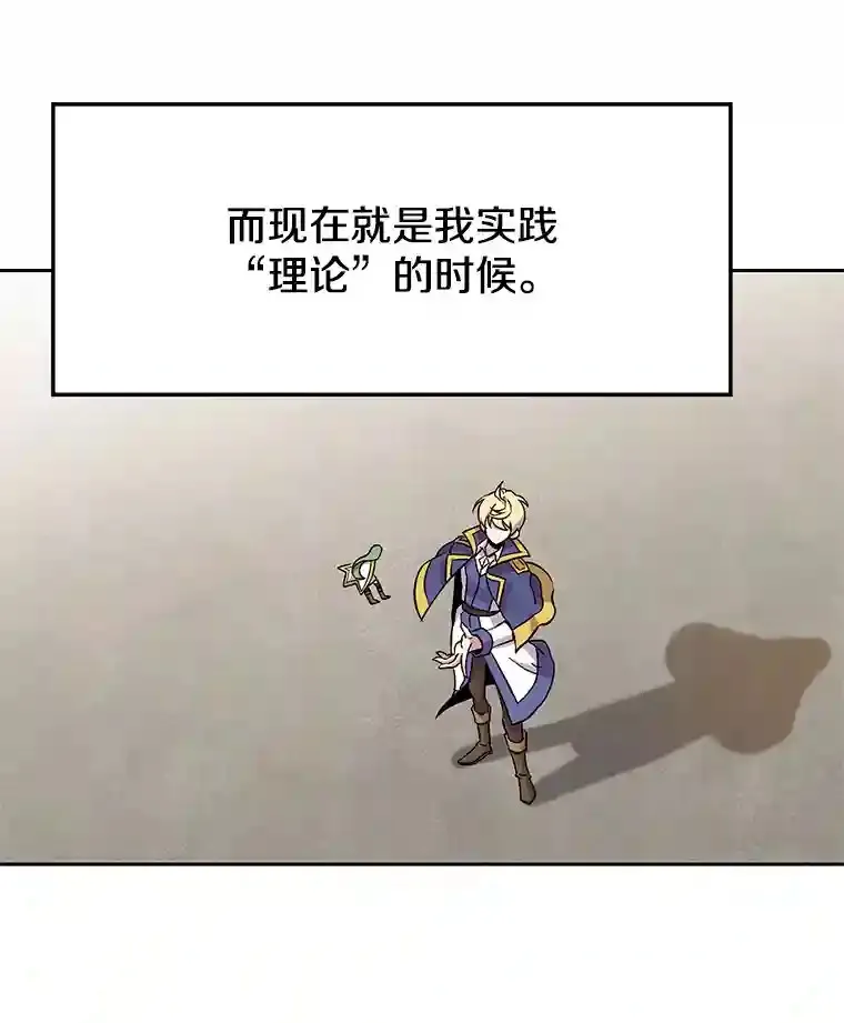 23.修炼法 第113页