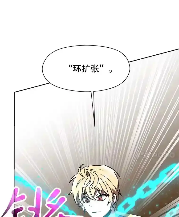 23.修炼法 第114页