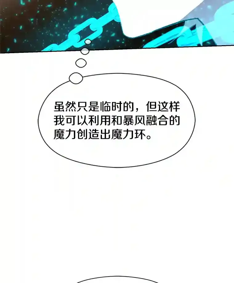 23.修炼法 第117页