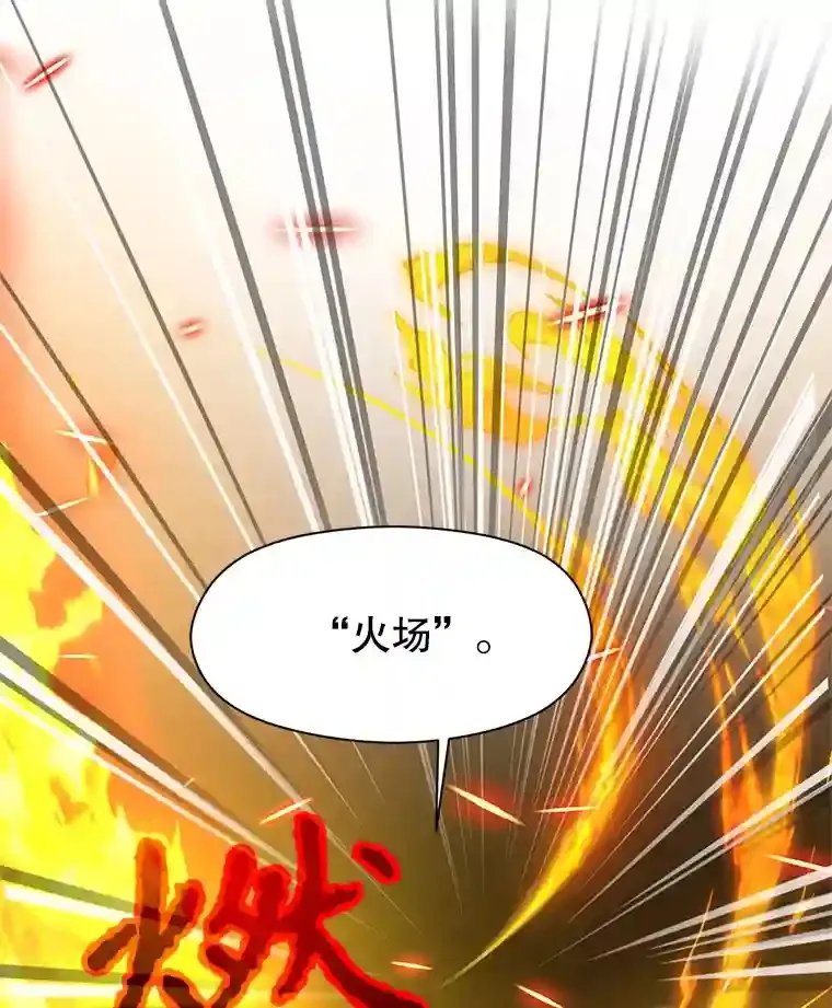 23.修炼法 第119页