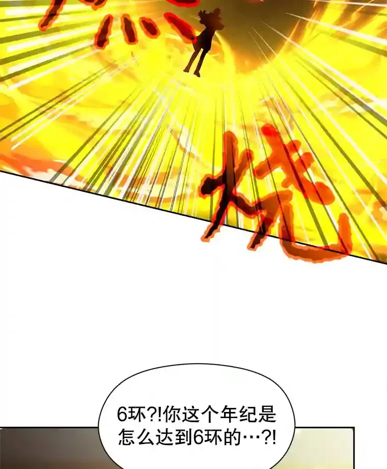 23.修炼法 第120页
