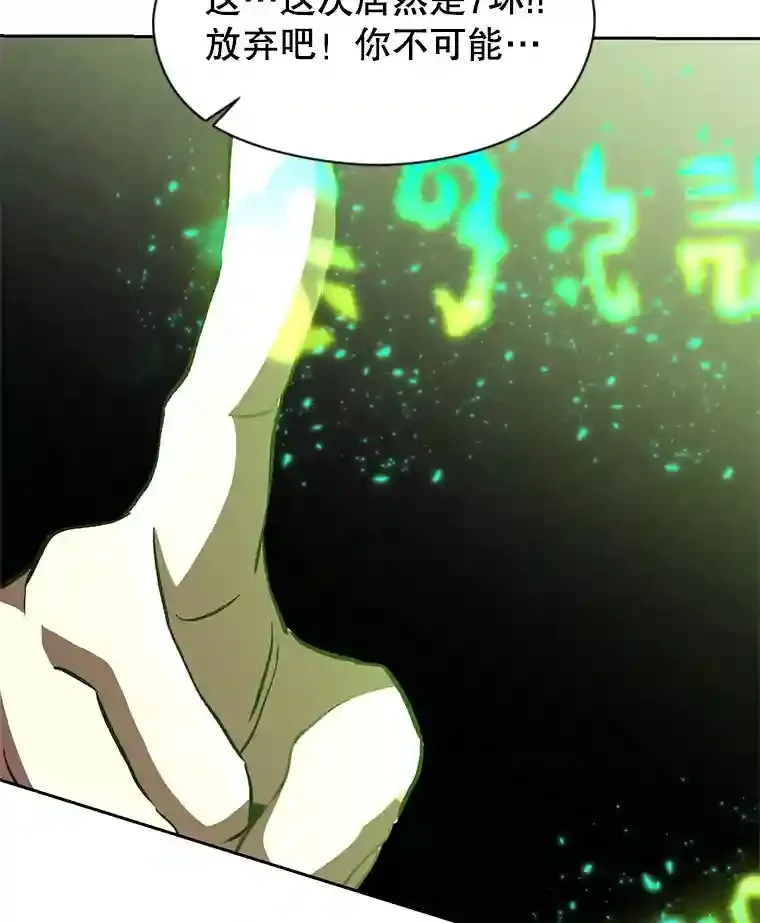 23.修炼法 第123页