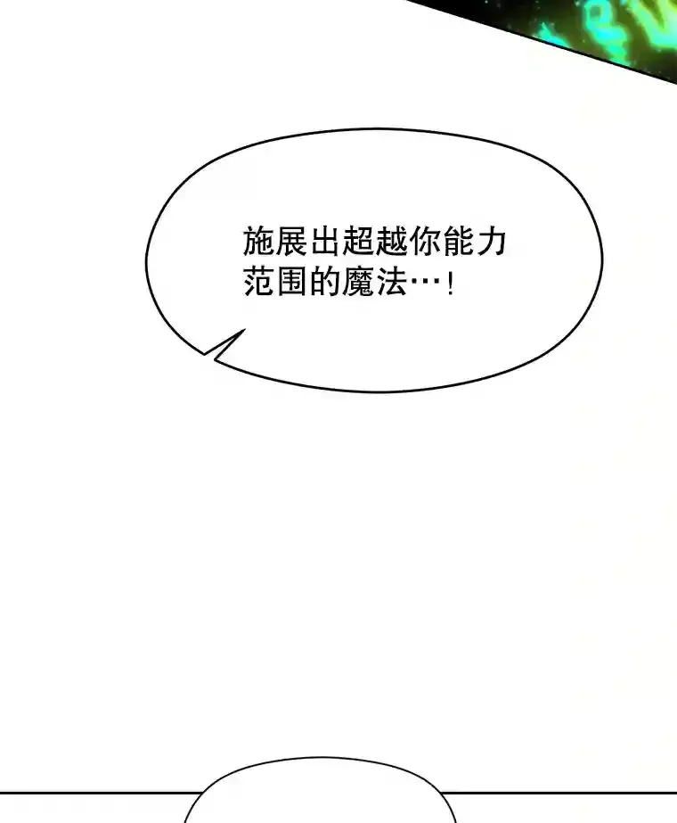 23.修炼法 第124页