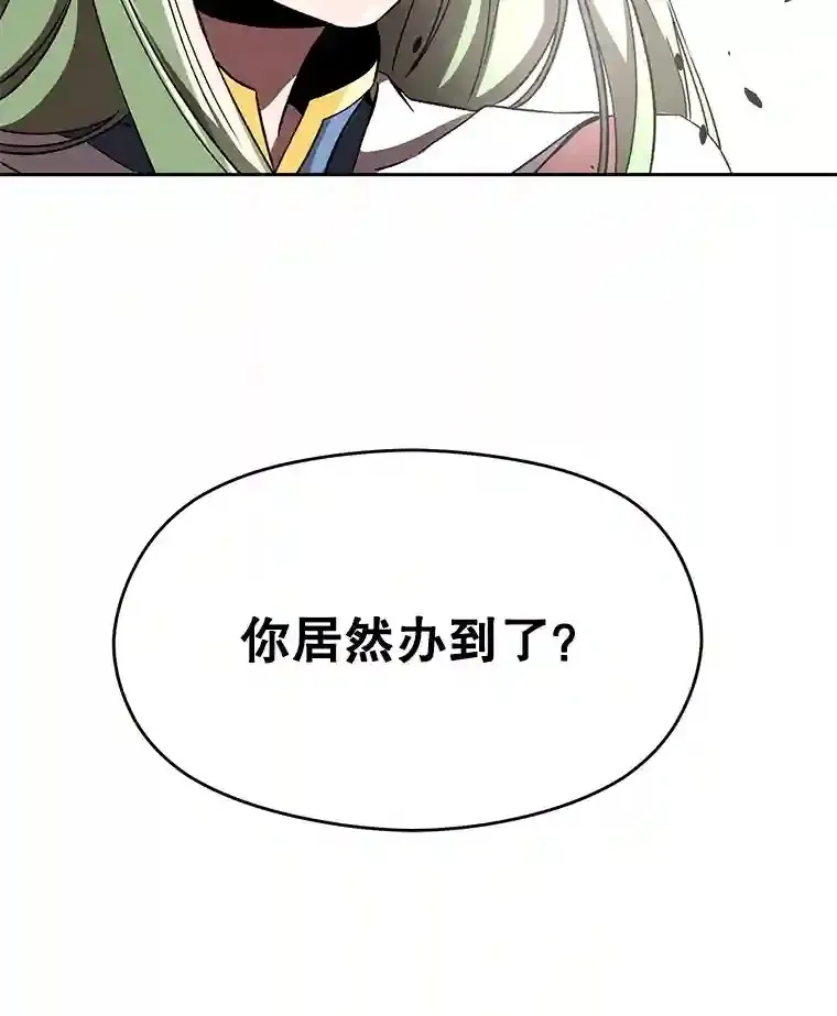 23.修炼法 第131页