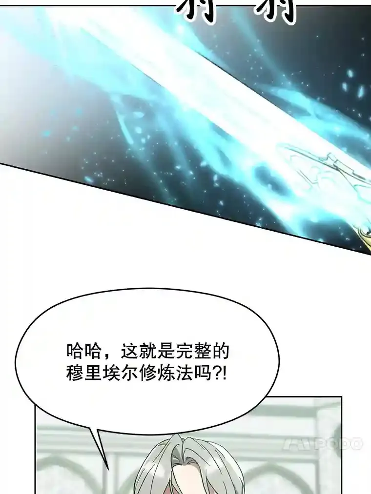 24.艾琳的到访 第4页