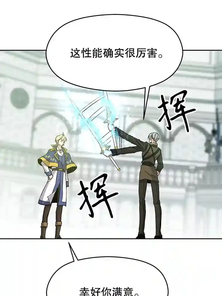 24.艾琳的到访 第6页