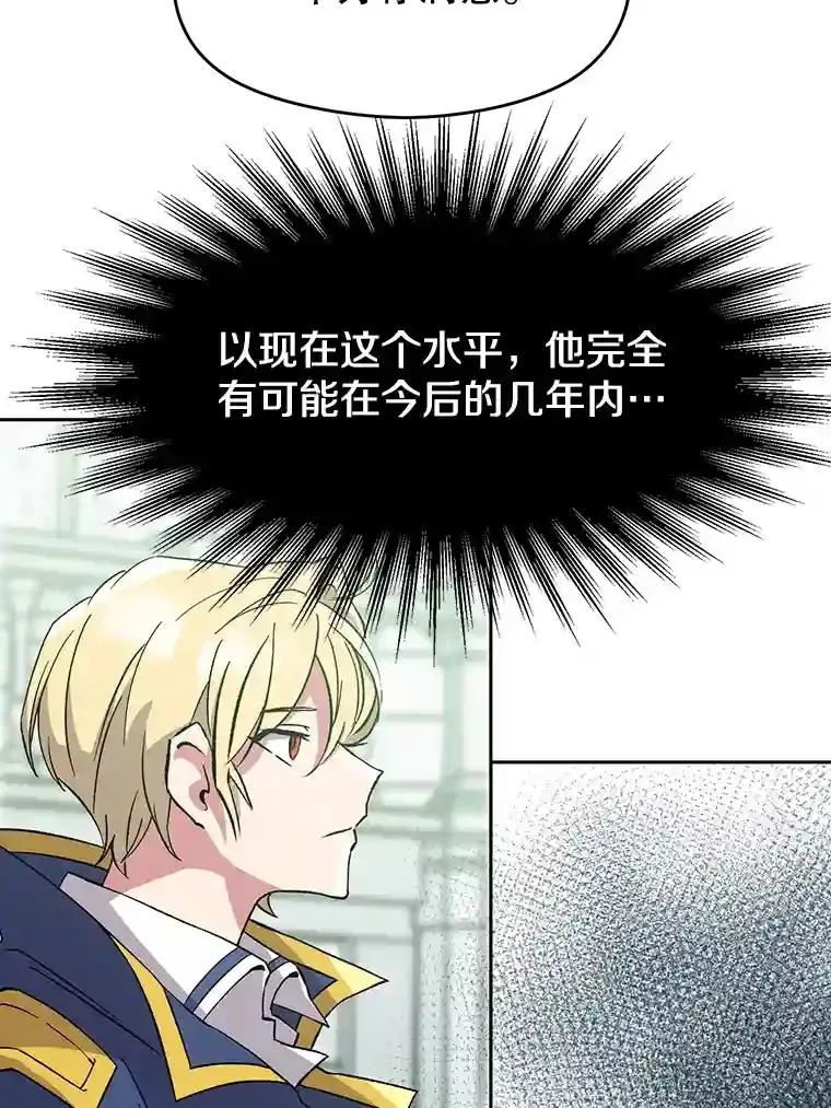 24.艾琳的到访 第7页
