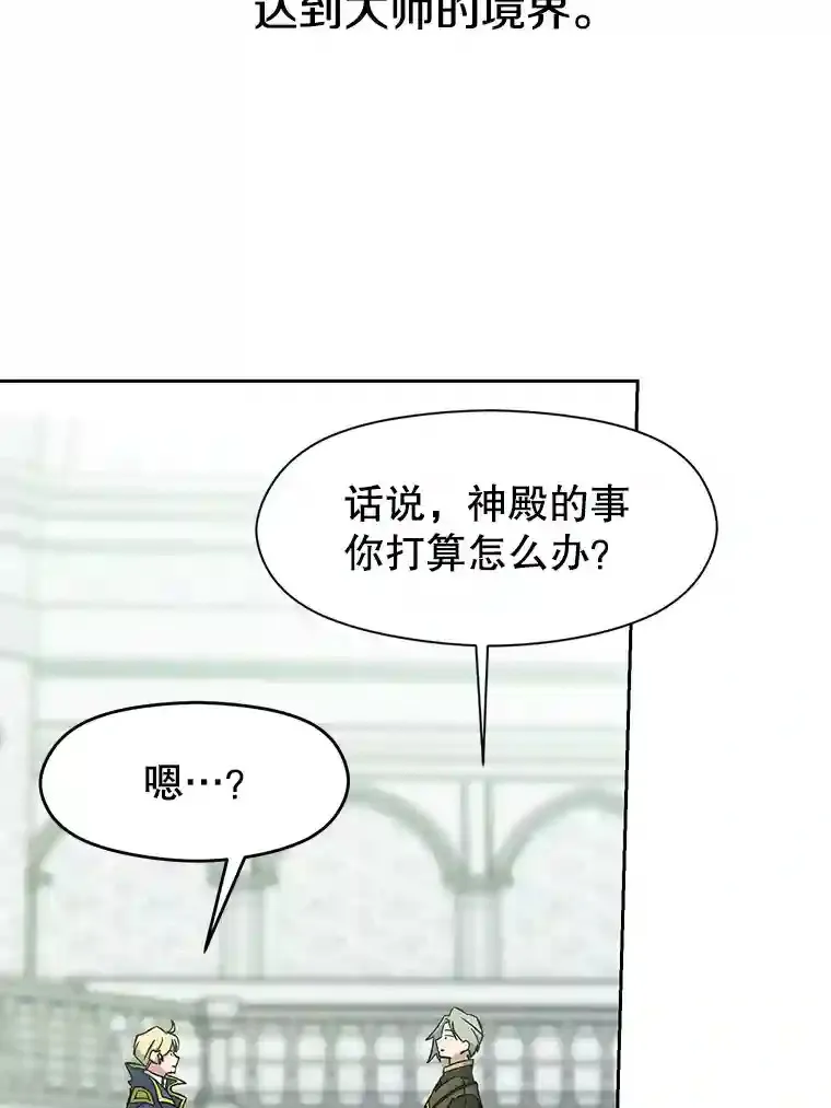 24.艾琳的到访 第9页