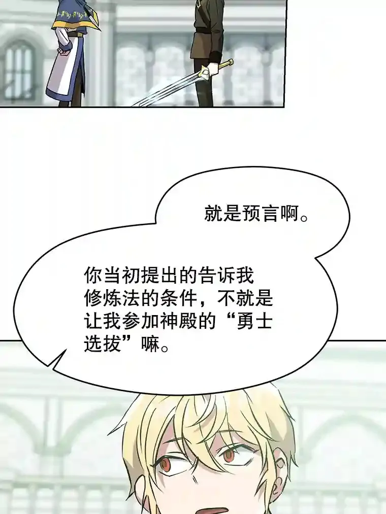 24.艾琳的到访 第10页