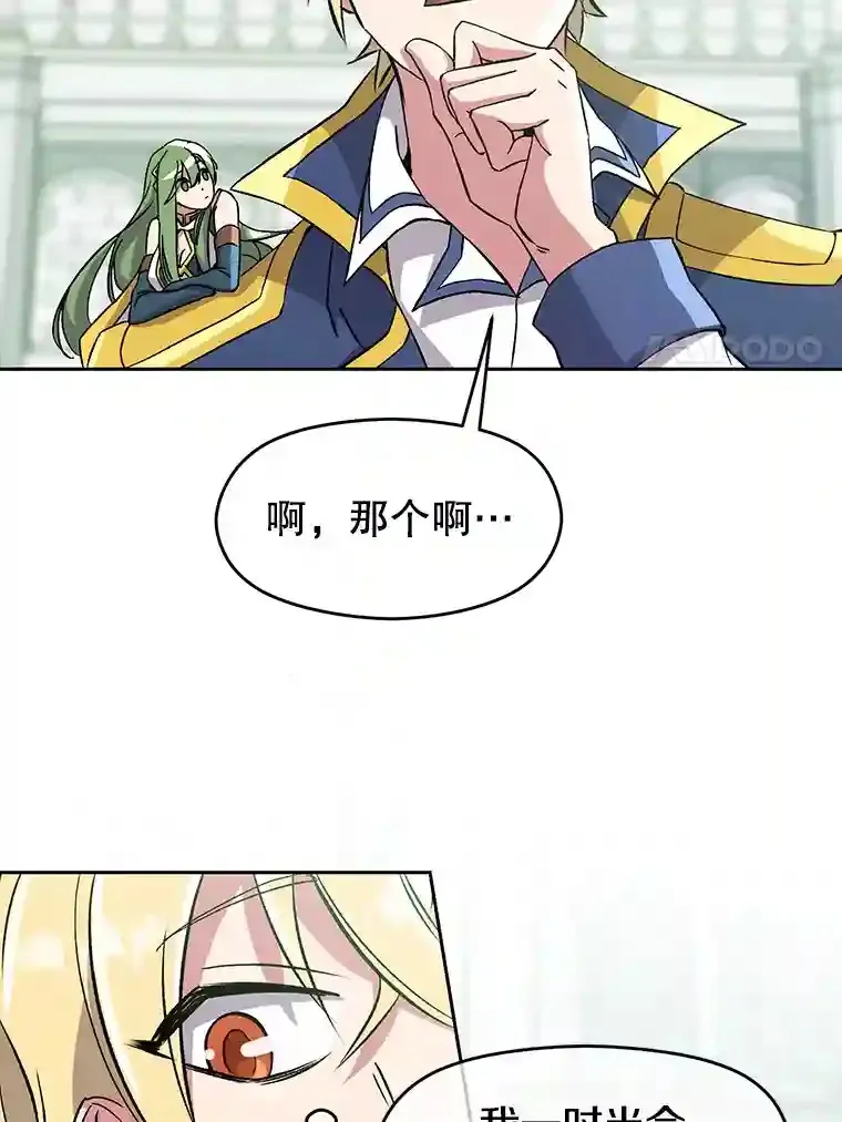 24.艾琳的到访 第11页