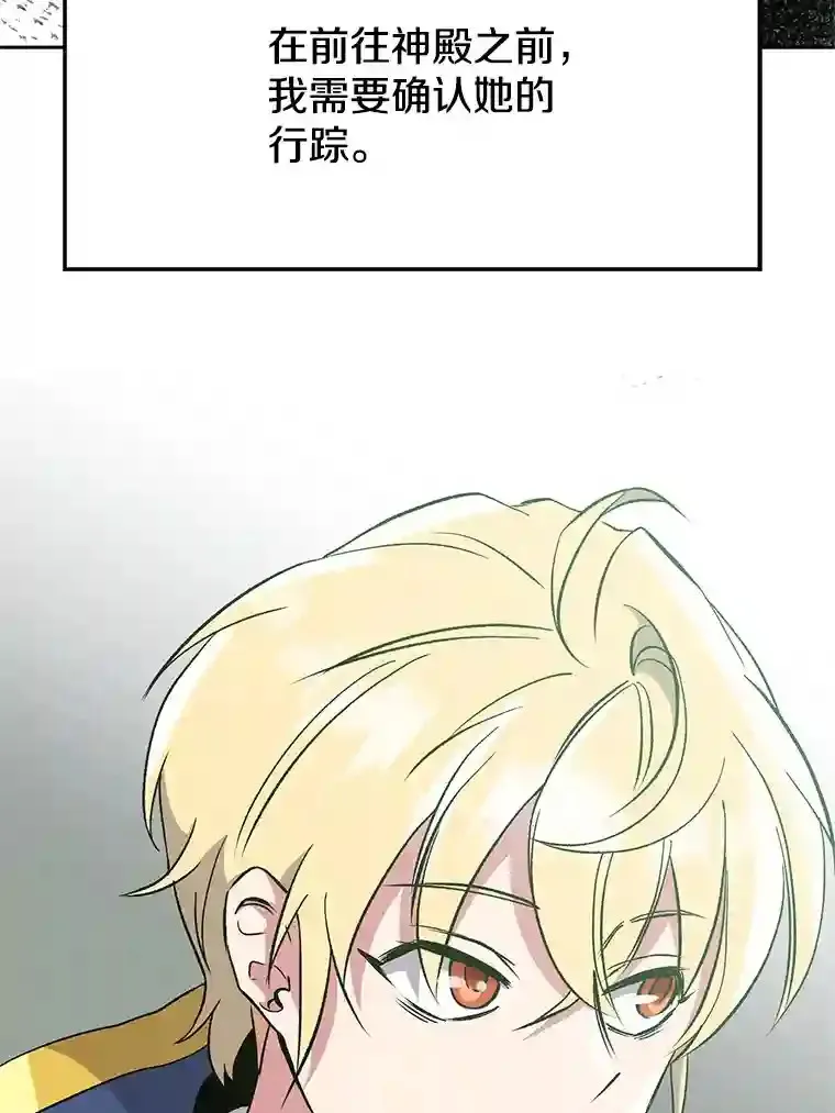 24.艾琳的到访 第15页