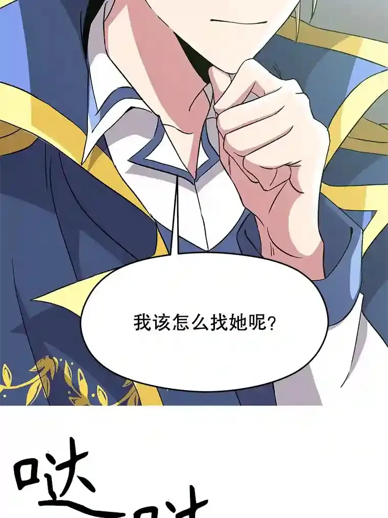 24.艾琳的到访 第16页