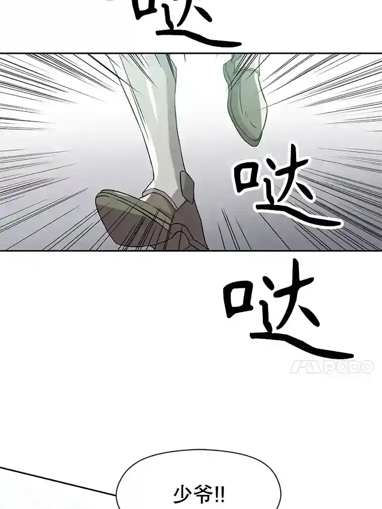 24.艾琳的到访 第17页