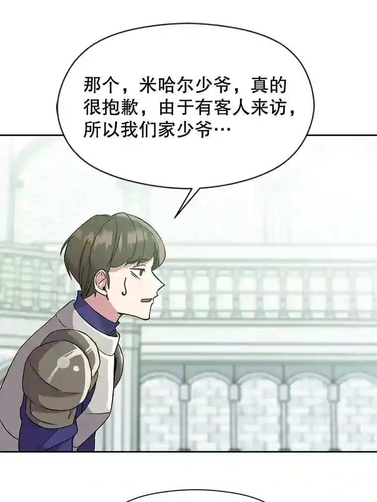 24.艾琳的到访 第19页