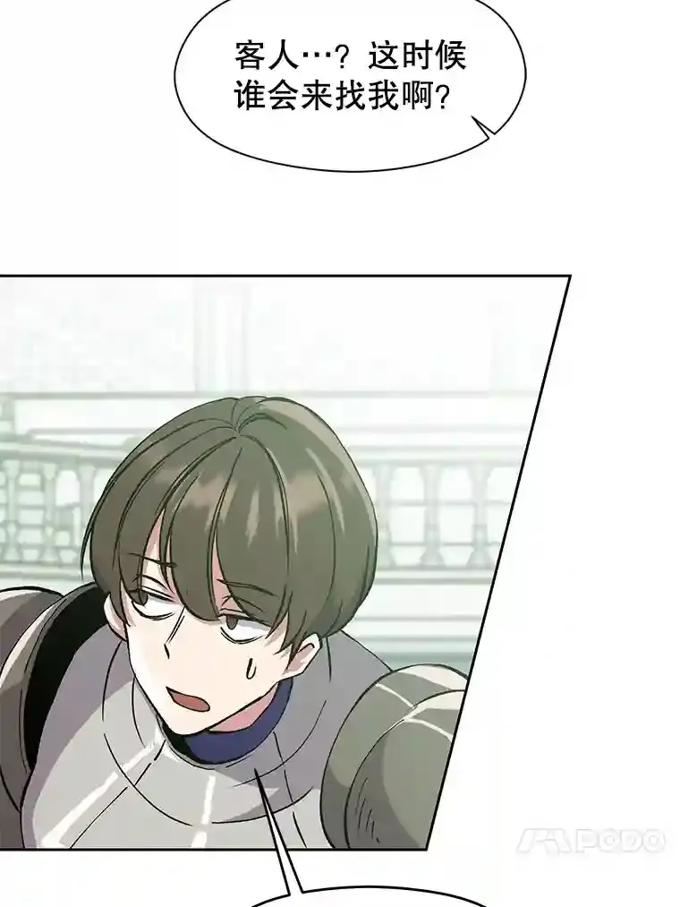 24.艾琳的到访 第20页