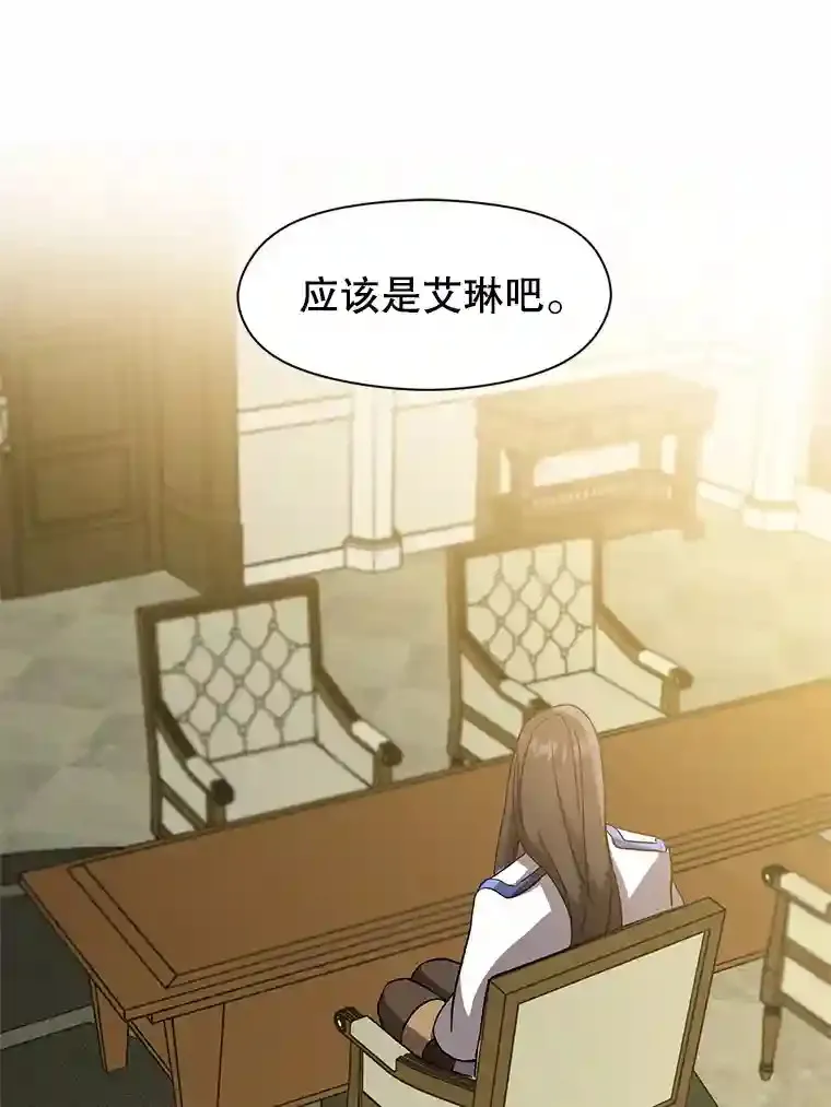 24.艾琳的到访 第23页