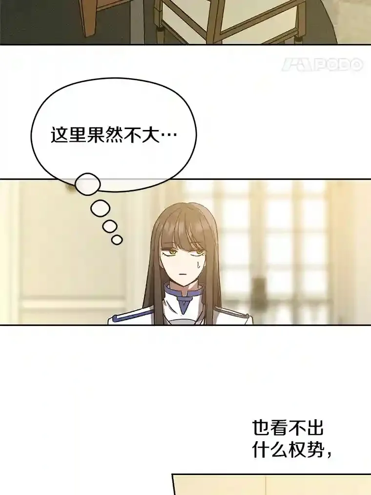 24.艾琳的到访 第24页