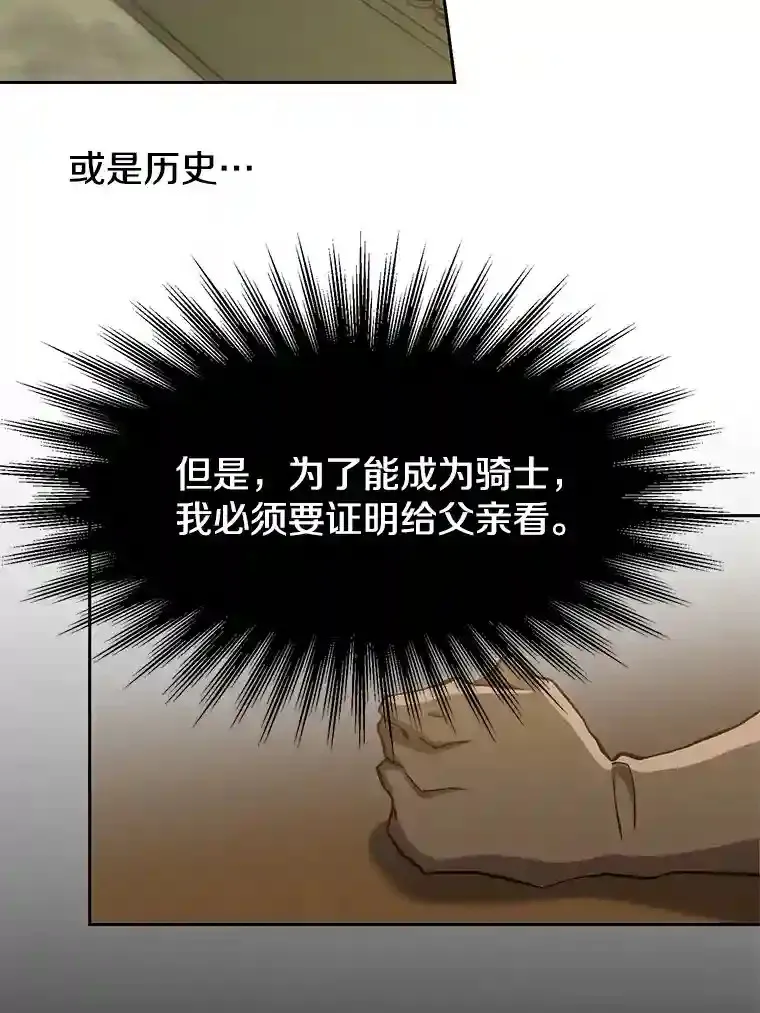 24.艾琳的到访 第26页