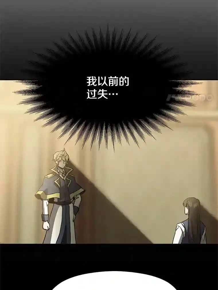 24.艾琳的到访 第27页