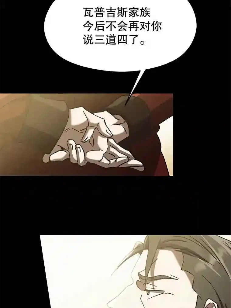 24.艾琳的到访 第28页