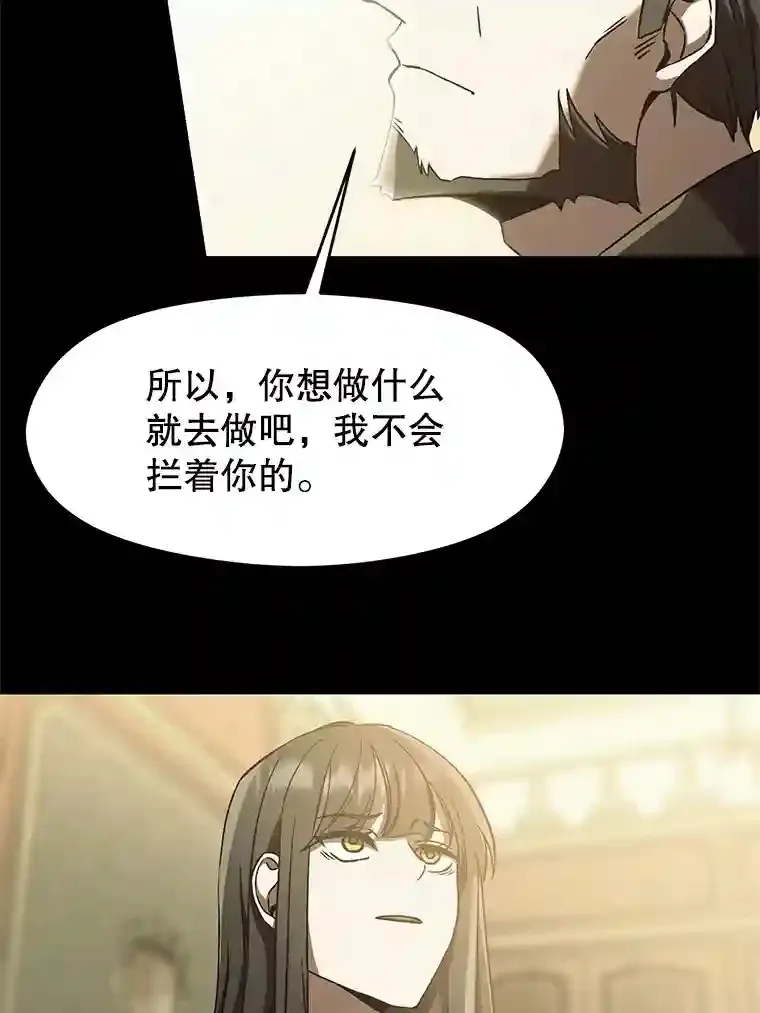 24.艾琳的到访 第29页