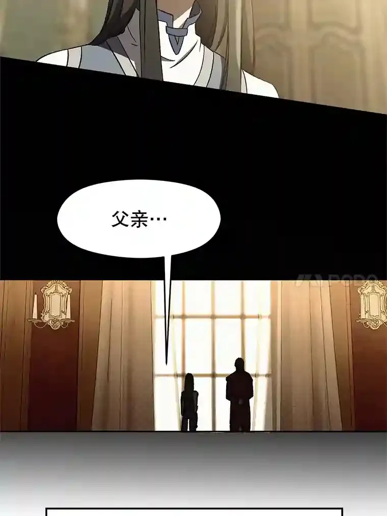 24.艾琳的到访 第30页