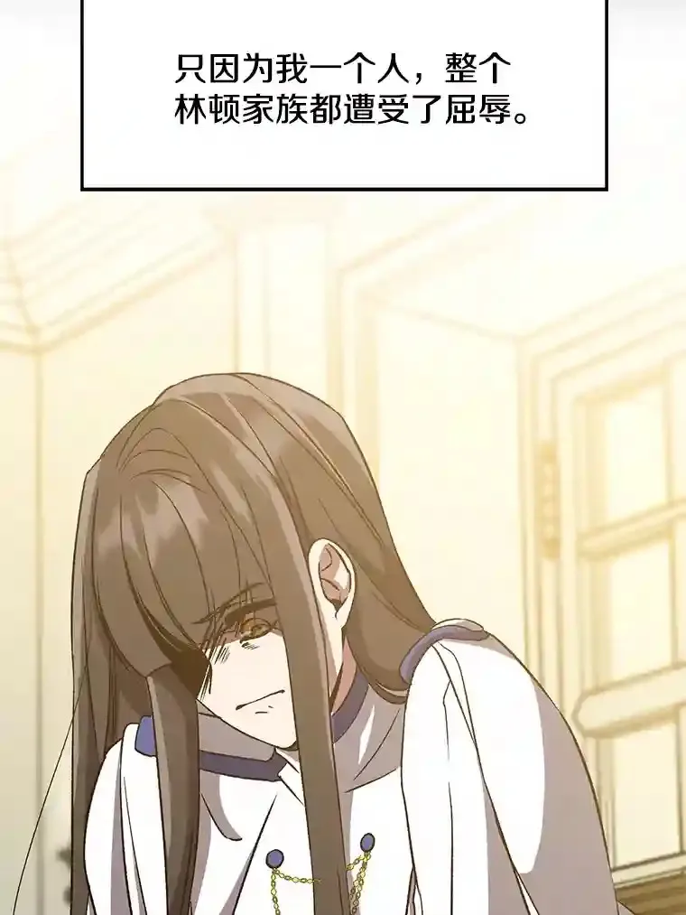 24.艾琳的到访 第31页