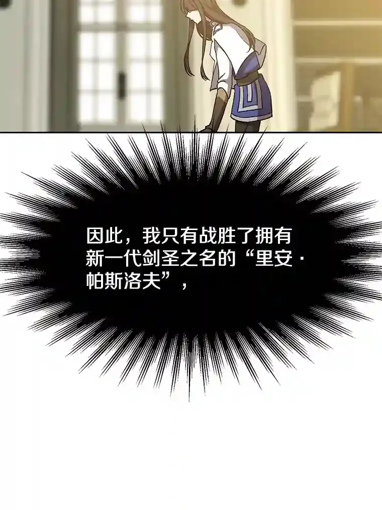 24.艾琳的到访 第34页
