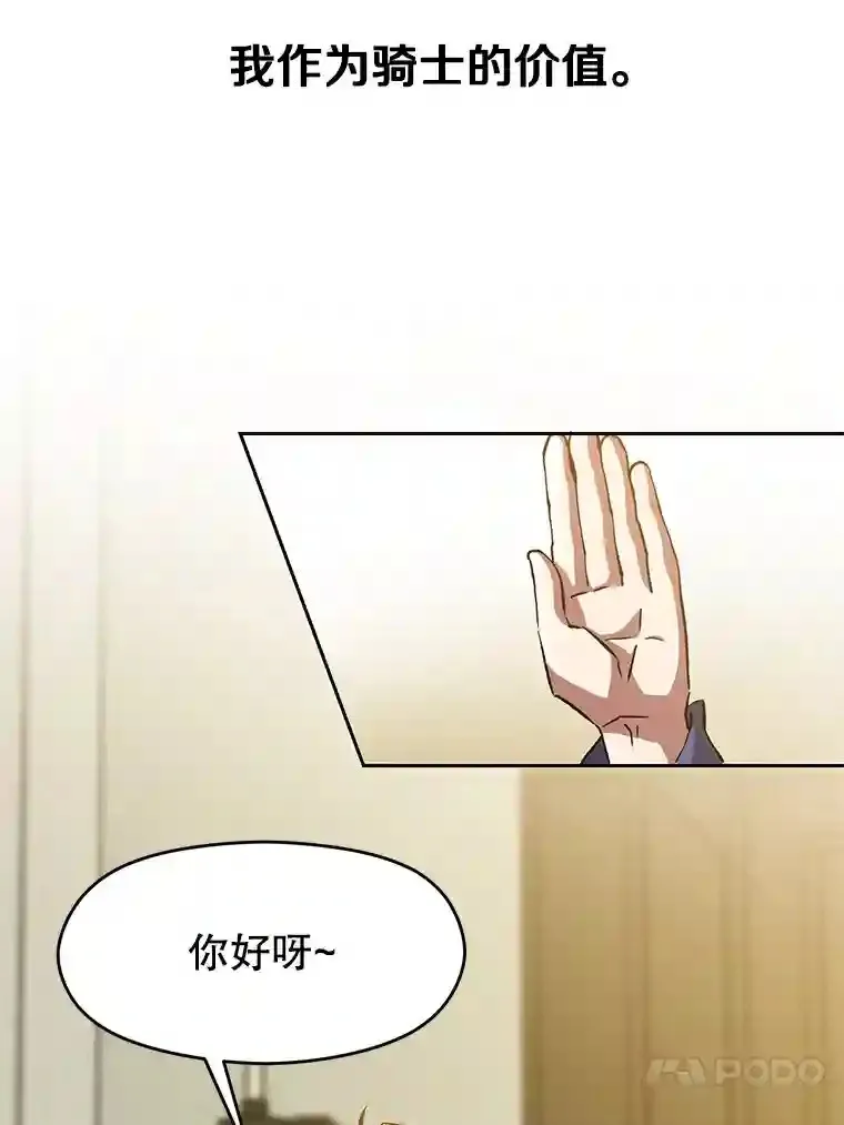 24.艾琳的到访 第36页