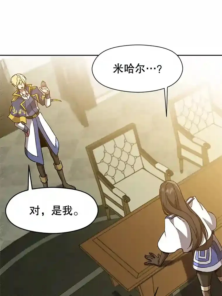 24.艾琳的到访 第39页