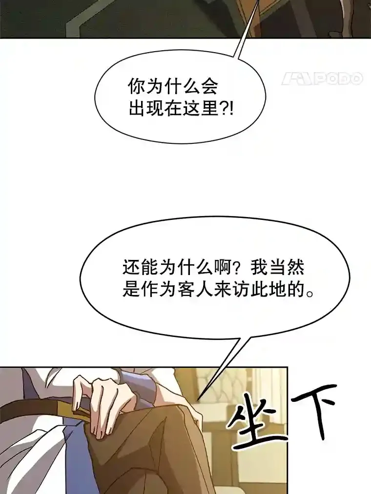 24.艾琳的到访 第40页