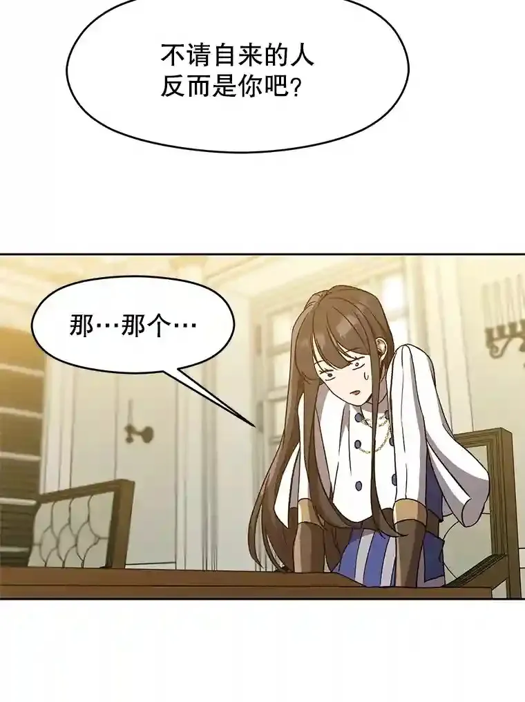 24.艾琳的到访 第42页