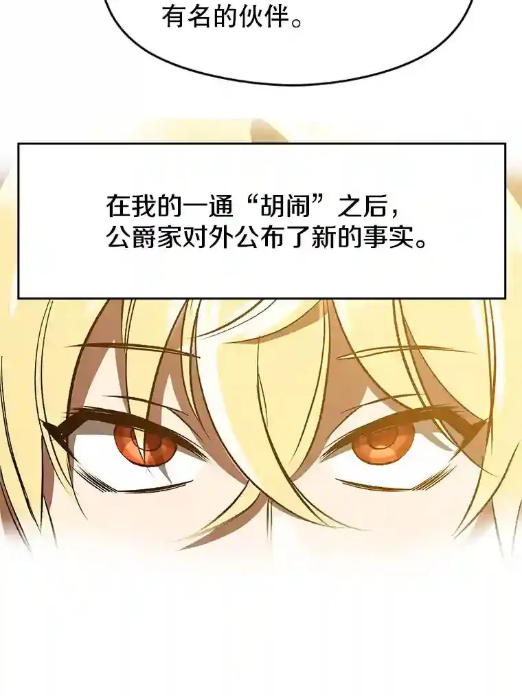 24.艾琳的到访 第44页